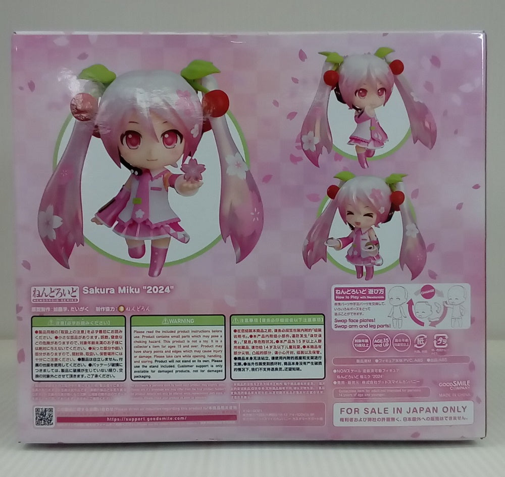中古】【未開封】ねんどろいど 桜ミク “2024” 「グッスマくじ 桜ミク