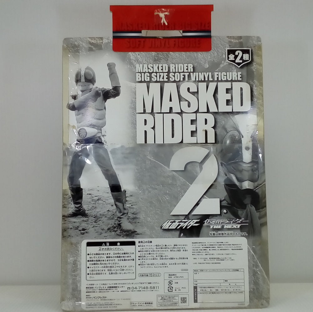 中古】【未開封】仮面ライダー旧2号 「仮面ライダー」 仮面