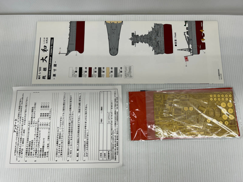 【中古】【未組立】1/500 日本海軍艦船 大和 レイテ海戦時 エッチングパーツ付き＜プラモデル＞（代引き不可）6514