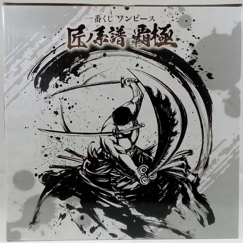 【中古】【未開封】ロロノア・ゾロ 黒縄大龍巻 「一番くじ ワンピース 匠ノ系譜 覇極」 墨式塊技 C賞＜フィギュア＞（代引き不可）6514