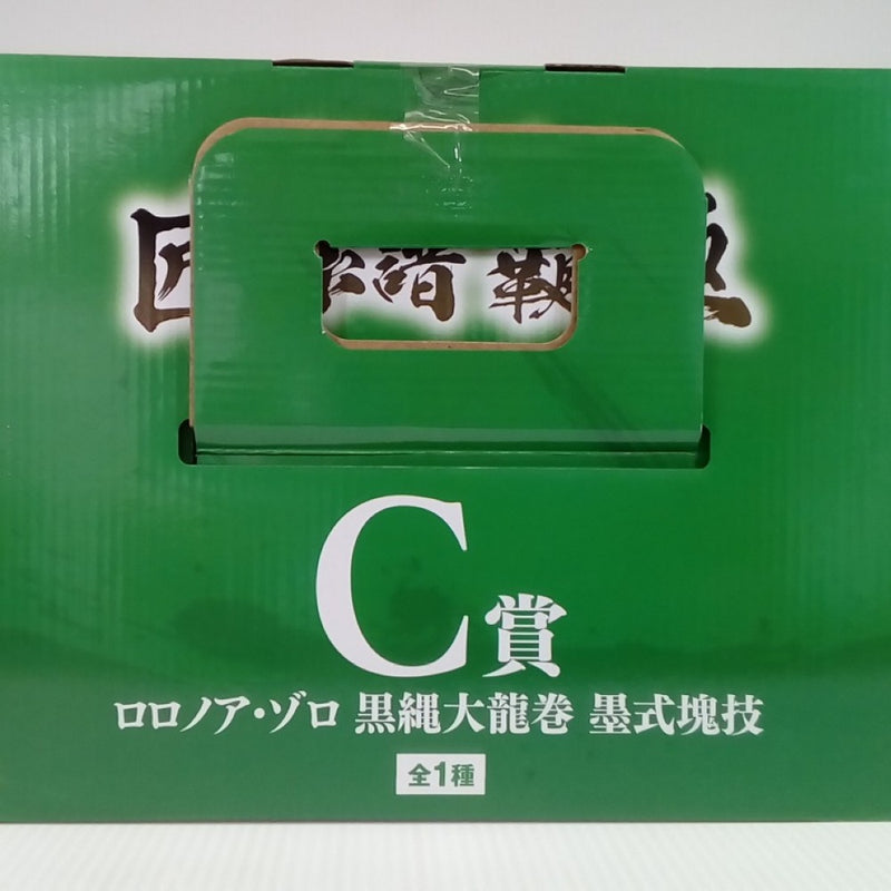【中古】【未開封】ロロノア・ゾロ 黒縄大龍巻 「一番くじ ワンピース 匠ノ系譜 覇極」 墨式塊技 C賞＜フィギュア＞（代引き不可）6514