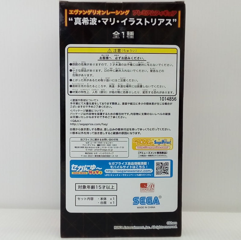 【中古】【未開封】真希波・マリ・イラストリアス 「エヴァンゲリオンレーシング」 プレミアムフィギュア＜フィギュア＞（代引き不可）6514