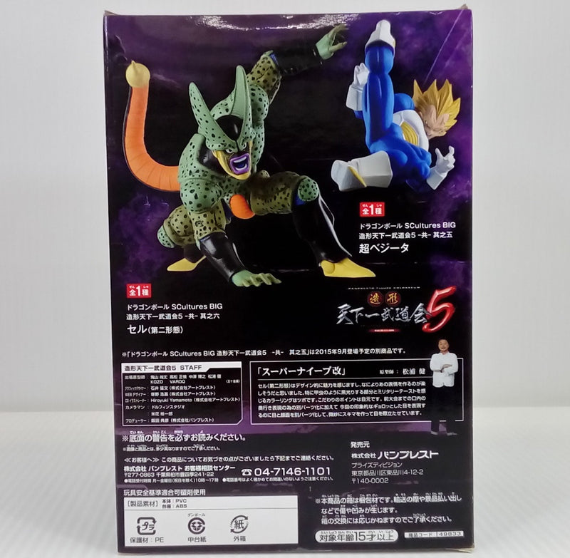 【中古】【未開封】ドラゴンボール SCultures BIG 造形天下一武道会5 -共- 其之六 セル・第2形態＜フィギュア＞（代引き不可）6514