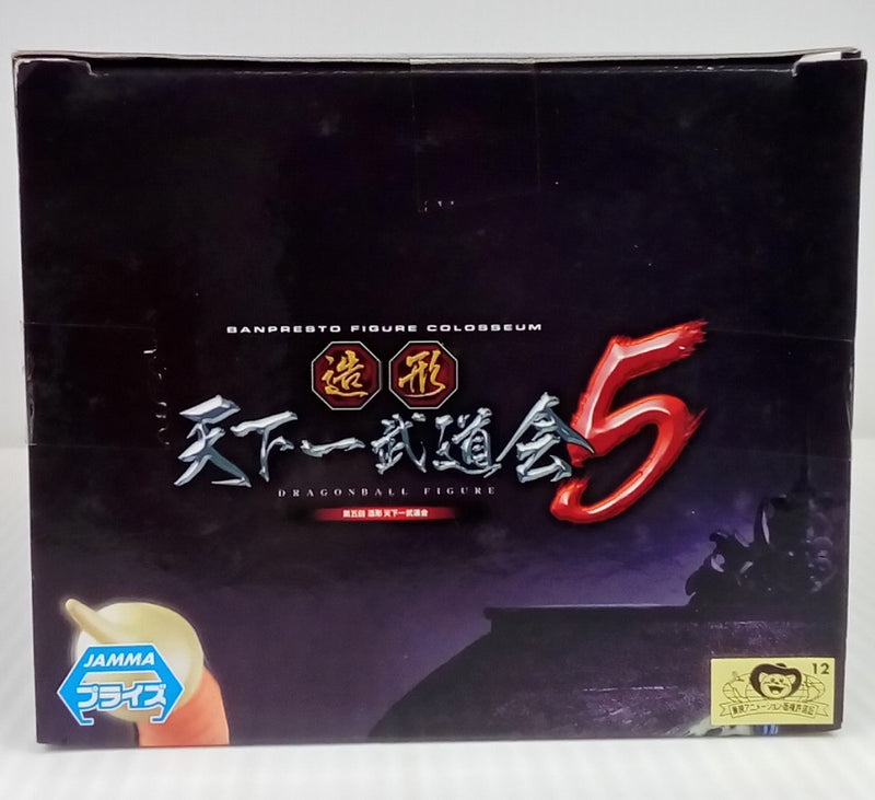 【中古】【未開封】ドラゴンボール SCultures BIG 造形天下一武道会5 -共- 其之六 セル・第2形態＜フィギュア＞（代引き不可）6514
