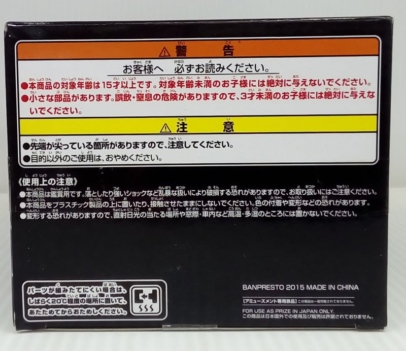 【中古】【未開封】ドラゴンボール SCultures BIG 造形天下一武道会5 -共- 其之六 セル・第2形態＜フィギュア＞（代引き不可）6514