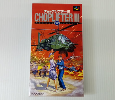 【中古】【開封品】【動作確認済】チョップリフター3 スーパーファミコンソフト＜レトロゲーム＞（代引き不可）6514