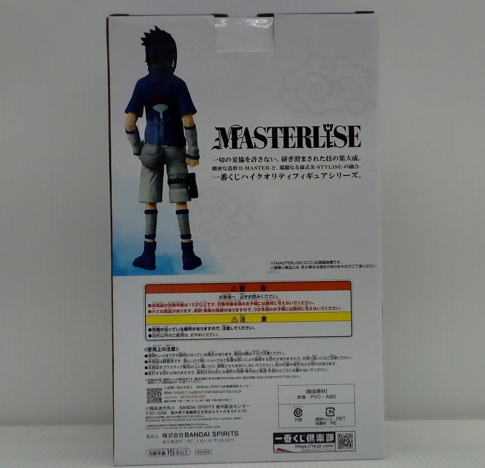 ナルト 中忍試験編　サスケ B賞フィギュア MASTERISE 中古】【未開封】「一番くじ NARUTO-ナルト- 中忍試験編」 B賞