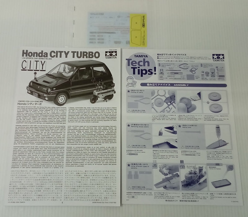 【中古】【未組立】1/24 Honda シティ ターボ 「スポーツカーシリーズ No.369」 特別販売製品 [24369]＜プラモデル＞（代引き不可）6514