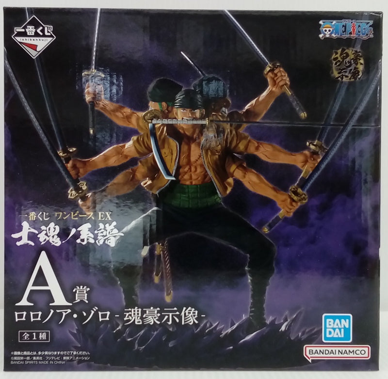 【中古】【未開封】ロロノア・ゾロ -魂豪示像- 「一番くじ ワンピース EX 士魂ノ系譜」 A賞＜フィギュア＞（代引き不可）6514