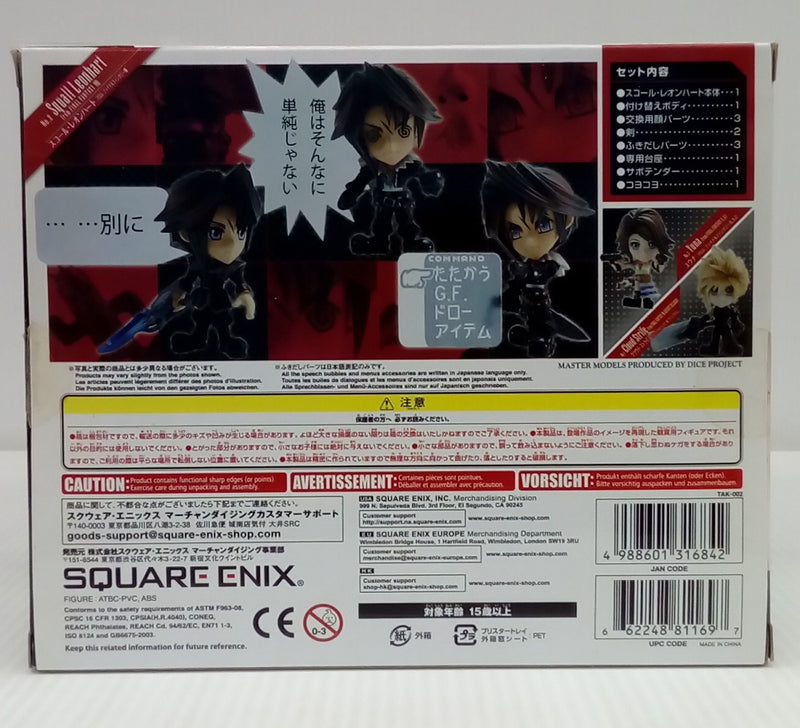 【中古】【開封品】スコール フロム ファイナルファンタジーVIII 「FINAL FANTASY」 TRADING ARTS 改 mini＜フィギュア＞（代引き不可）6514