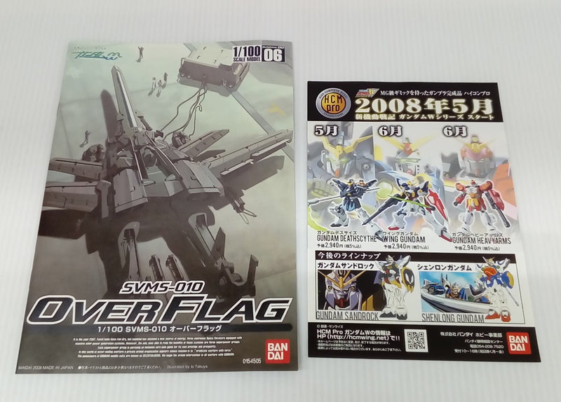 【中古】【未組立】1/100 SVMS-010 オーバーフラッグ 「機動戦士ガンダム00(ダブルオー)」 シリーズNo.06 [0154505]＜プラモデル＞（代引き不可）6514