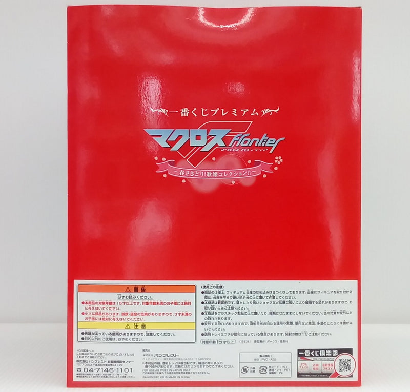【中古】【開封品】シェリル・ノーム スペシャルカラーver. 「一番くじプレミアム マクロスF」 ラストワン賞＜フィギュア＞（代引き不可）6514