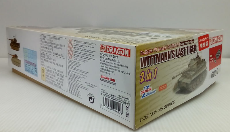 【中古】【未組立】1/35 WW.II ドイツ軍 ティーガーI 後期生産型 ヴィットマン ラスト タイガー マジックトラック付＜プラモデル＞（代引き不可）6514