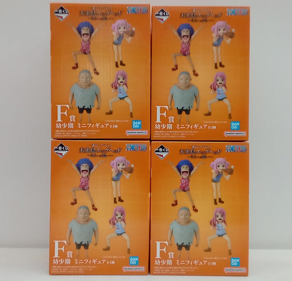 【中古】【開封品】全4種セット 幼少期 ミニフィギュア 「一番くじ ワンピース 未来島エッグヘッド〜きみへの想い〜」 F賞＜フィギュア＞（代引き不可）6514