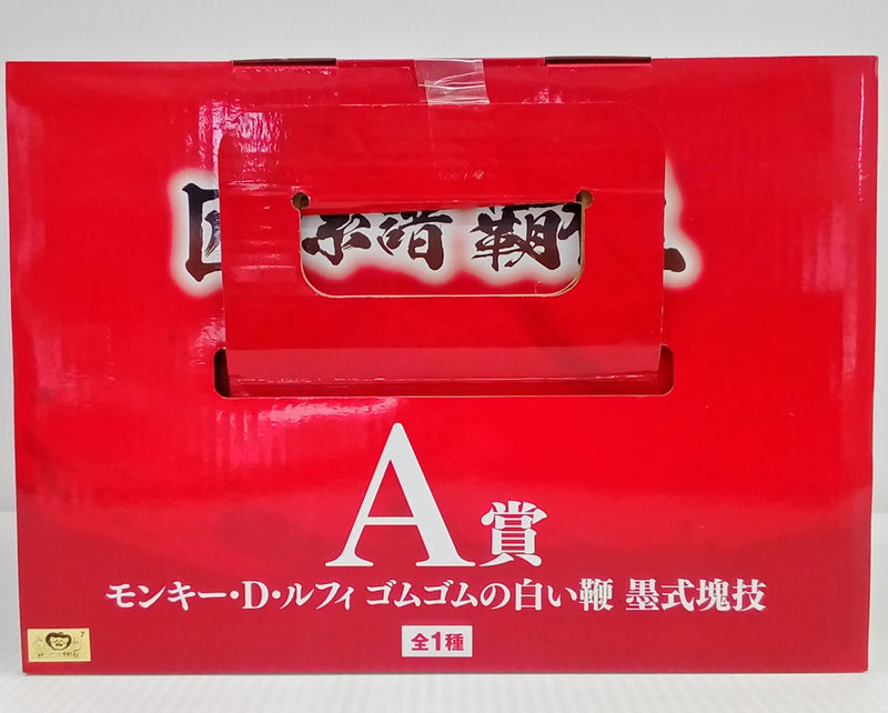 【中古】【未開封】モンキー・D・ルフィ ゴムゴムの白い鞭(ドーンウィップ) 一番くじ ワンピース 匠ノ系譜 覇極 墨式塊技 A賞＜フィギュア＞（代引き不可）6514