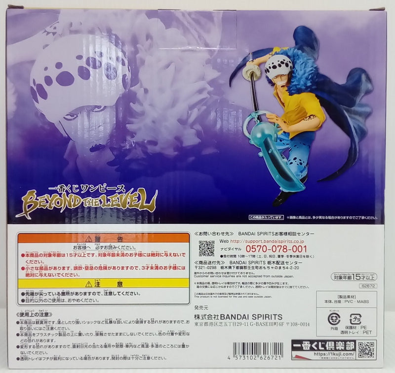 【中古】【未開封】トラファルガー・ロー 「一番くじ ワンピース BEYOND THE LEVEL」 B賞＜フィギュア＞（代引き不可）6514