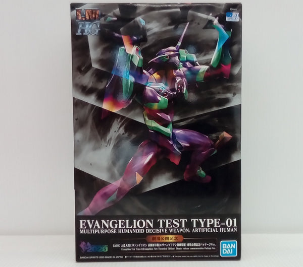 【中古】【未組立】LMHG 人造人間エヴァンゲリオン 試験初号機(ヱヴァンゲリヲン新劇場版) 劇場公開記念パッケージVer.＜プラモデル＞（代引き不可）6514