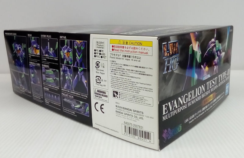 【中古】【未組立】LMHG 人造人間エヴァンゲリオン 試験初号機(ヱヴァンゲリヲン新劇場版) 劇場公開記念パッケージVer.＜プラモデル＞（代引き不可）6514