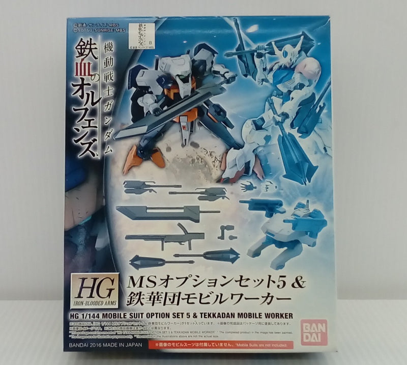 【中古】【未組立】1/144 HG MSオプションセット5＆鉄華団モビルワーカー 「機動戦士ガンダム 鉄血のオルフェンズ」＜プラモデル＞（代引き不可）6514