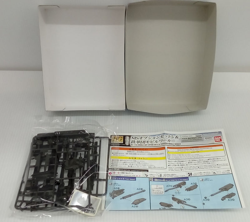 【中古】【未組立】1/144 HG MSオプションセット5＆鉄華団モビルワーカー 「機動戦士ガンダム 鉄血のオルフェンズ」＜プラモデル＞（代引き不可）6514