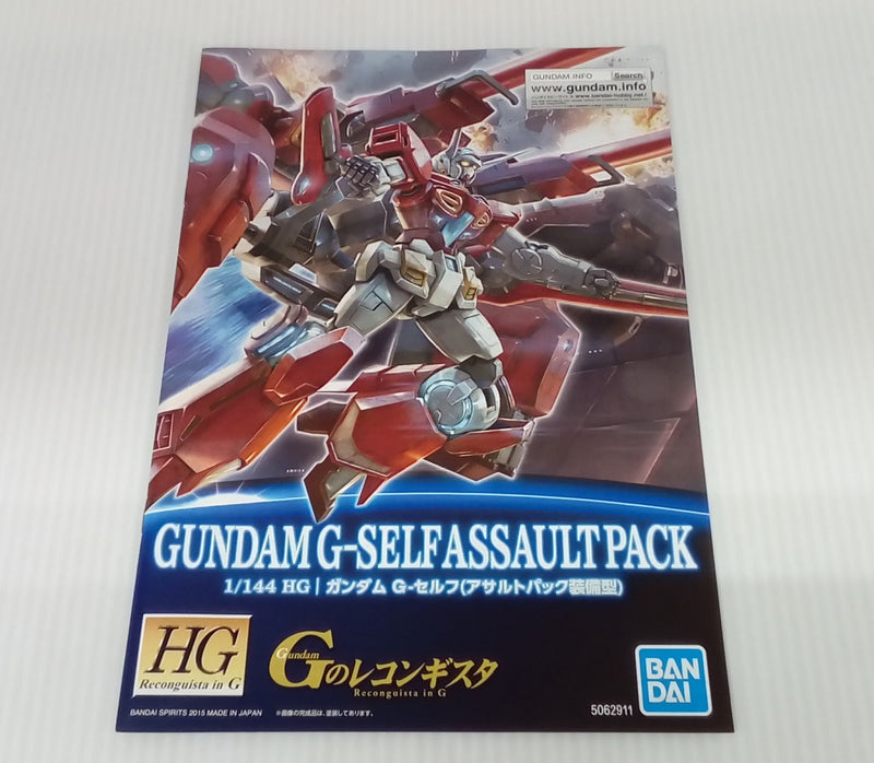 【中古】【未組立】1/144 HG ガンダム G-セルフ(アサルトパック装備型)「ガンダム Gのレコンギスタ」シリーズNo.12 [5062911]＜プラモデル＞（代引き不可）6514