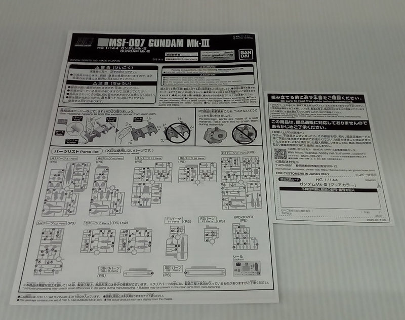 【中古】【未組立】1/144 HGUC MSF-007 ガンダムMk-III[クリアカラー] 「機動戦士Zガンダム MSV」 イベント限定 [5064243]＜プラモデル＞（代引き不可）6514