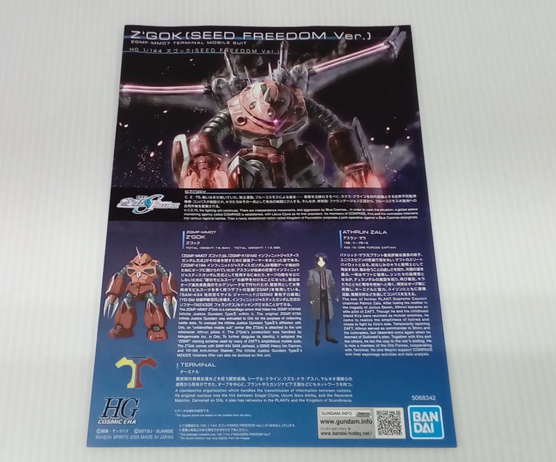 【中古】【未組立】1/144 HG ズゴック(SEED FREEDOM Ver.) 「機動戦士ガンダムSEED FREEDOM」 [5068342]＜プラモデル＞（代引き不可）6514