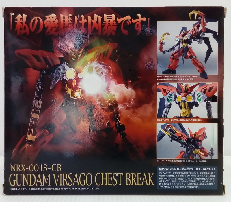 【中古】【未開封】ROBOT魂 ＜SIDE MS＞ NRX-0013-CB ガンダムヴァサーゴ・チェストブレイク 「機動新世紀ガンダムX」＜フィギュア＞（代引き不可）6514