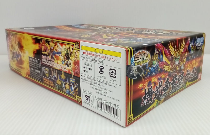 【中古】【未組立】BB戦士 機武帝 曹操ガンダム・徐晃サーペント・曹丕ガンダム 「BB戦士 三国伝 戦神決闘編」 [0159444]＜プラモデル＞（代引き不可）6514