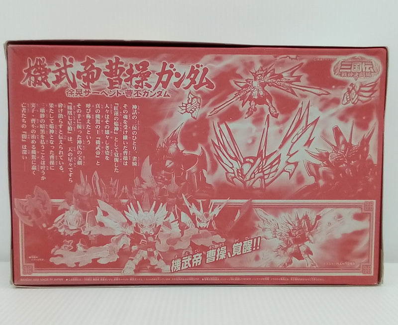 【中古】【未組立】BB戦士 機武帝 曹操ガンダム・徐晃サーペント・曹丕ガンダム 「BB戦士 三国伝 戦神決闘編」 [0159444]＜プラモデル＞（代引き不可）6514