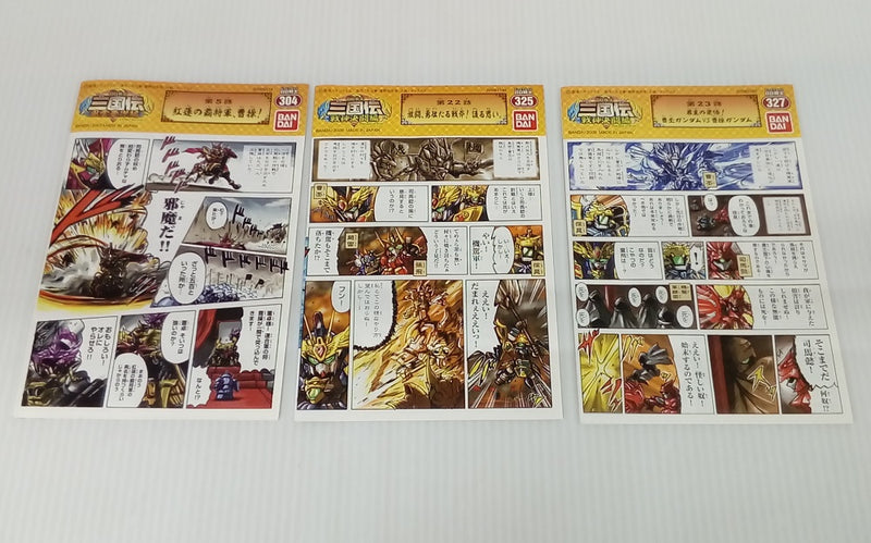 【中古】【未組立】BB戦士 機武帝 曹操ガンダム・徐晃サーペント・曹丕ガンダム 「BB戦士 三国伝 戦神決闘編」 [0159444]＜プラモデル＞（代引き不可）6514
