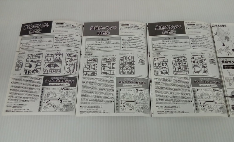 【中古】【未組立】BB戦士 機武帝 曹操ガンダム・徐晃サーペント・曹丕ガンダム 「BB戦士 三国伝 戦神決闘編」 [0159444]＜プラモデル＞（代引き不可）6514