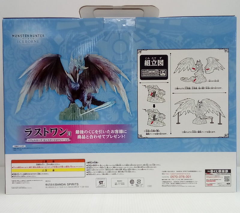 【中古】【未開封】イヴェルカーナ 「一番くじ モンスターハンターワールド：アイスボーン」 ラストワン賞＜フィギュア＞（代引き不可）6514