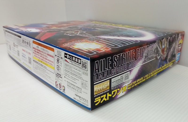 【中古】【未組立】1/100 MG エールストライクガンダム Ver.RM ソリッドクリアアナザー ガンプラ 2023 ラストワン賞＜プラモデル＞（代引き不可）6514