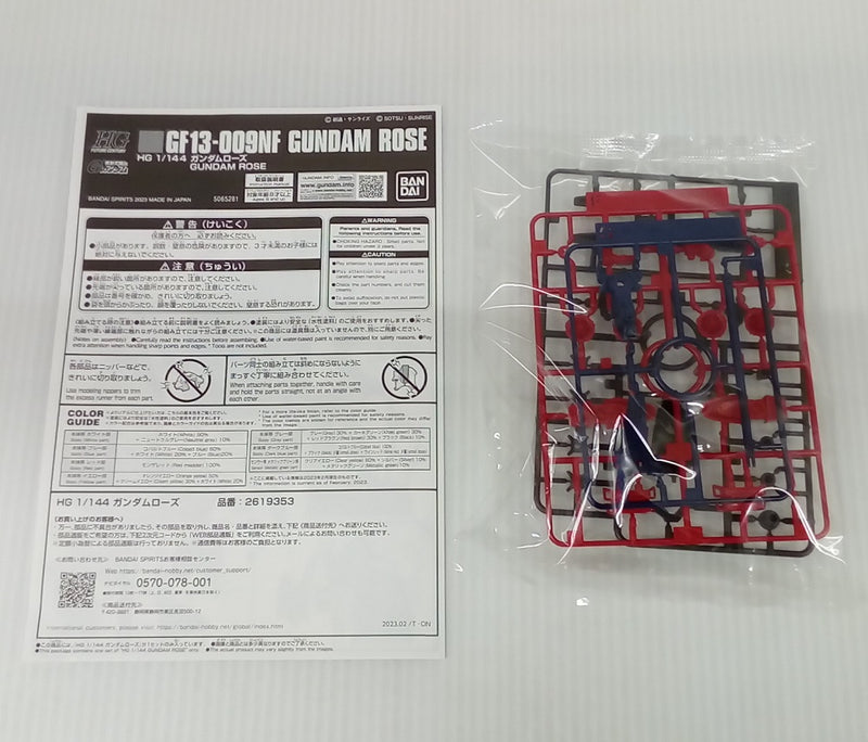【中古】【未組立】1/144 HG GF13-009NF ガンダムローズ 「機動武闘伝Gガンダム」[5065281]＜プラモデル＞（代引き不可）6514
