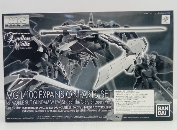 【中古】【未組立】1/100 MG 新機動戦記ガンダムW EWシリーズ用拡張パーツセット＜プラモデル＞（代引き不可）6514