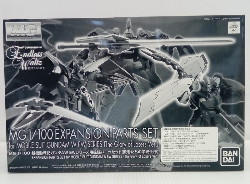 【中古】【未組立】1/100 MG 新機動戦記ガンダムW EWシリーズ用拡張パーツセット＜プラモデル＞（代引き不可）6514