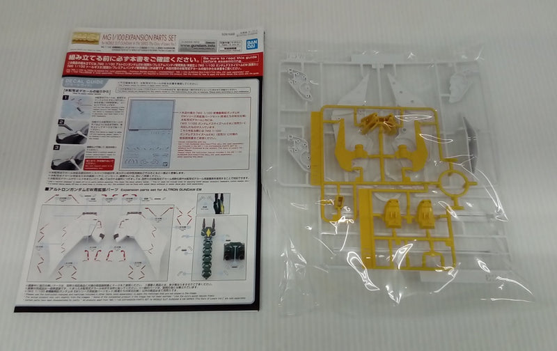 【中古】【未組立】1/100 MG 新機動戦記ガンダムW EWシリーズ用拡張パーツセット＜プラモデル＞（代引き不可）6514