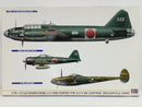 【中古】【未組立】1/72 一式陸上攻撃機11型＆零式艦上戦闘機22型＆P-38G ライトニング”ブーゲンビルコンボ” 3機セット ＜プラモデル＞（代引き不可）6514