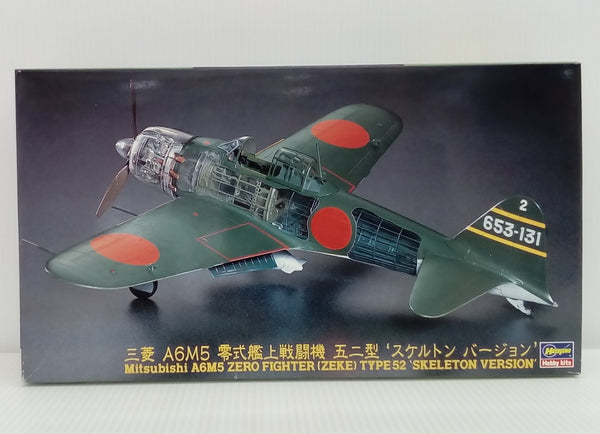 【中古】【未組立】1/48 三菱 A6M5 零式艦上戦闘機 五二型 ‘スケルトンバージョン’ 「SP240」 [51940]＜プラモデル＞（代引き不可）6514