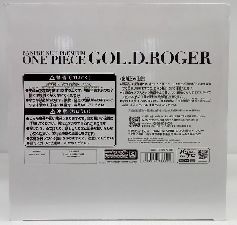 【中古】【未開封】ゴール・D・ロジャー(メタリックカラー) 「バンプレくじ PREMIUM ワンピース-ゴール・D・ロジャー-」＜フィギュア＞（代引き不可）6514