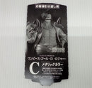 【中古】【未開封】ゴール・D・ロジャー(メタリックカラー) 「バンプレくじ PREMIUM ワンピース-ゴール・D・ロジャー-」＜フィギュア＞（代引き不可）6514