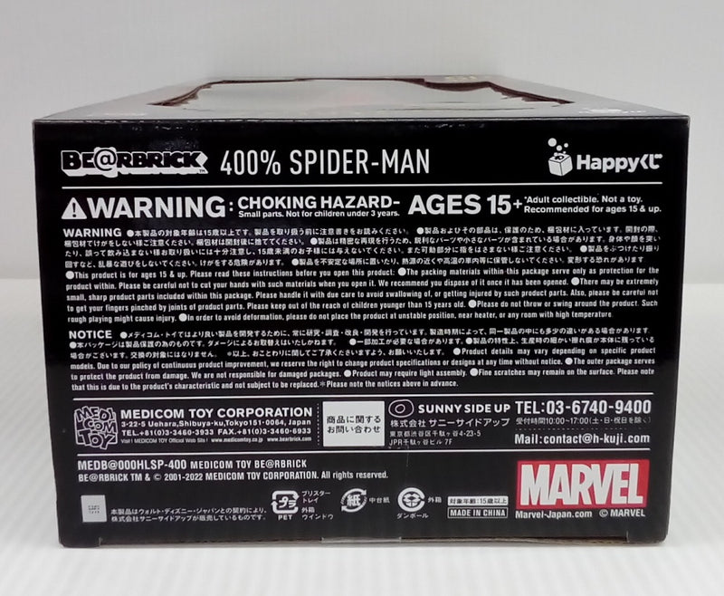 【中古】【未開封】BE＠RBRICK-ベアブリック- 400% スパイダーマン 「Happyくじ BE＠RBRICK MARVEL『SPIDER-MAN』」 SP賞＜フィギュア＞（代引き不可）6514