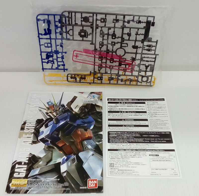【中古】【未組立】1/100 MG エールストライクガンダム Ver.RM ソリッドクリアアナザー 一番くじ 2023 ラストワン賞＜プラモデル＞（代引き不可）6514