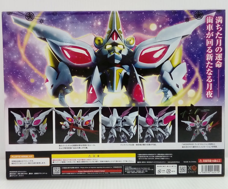 【中古】【未開封】MODEROID ホワイトリリー 「グランベルム」＜プラモデル＞（代引き不可）6514
