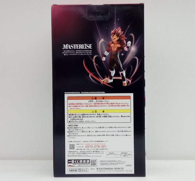 【中古】【未開封】ベジータ：ゼノ「一番くじ ドラゴンボール SUPER DRAGONBALL HEROES 4th MISSION」 D賞＜フィギュア＞（代引き不可）6514