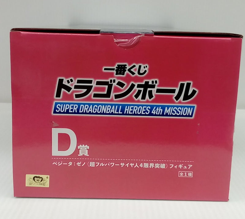 【中古】【未開封】ベジータ：ゼノ「一番くじ ドラゴンボール SUPER DRAGONBALL HEROES 4th MISSION」 D賞＜フィギュア＞（代引き不可）6514