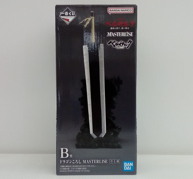 【中古】【未開封】B賞 ドラゴンころし MASTERLISE 「一番くじ ベルセルク 運命に抗う、黒い剣士」＜フィギュア＞（代引き不可）6514