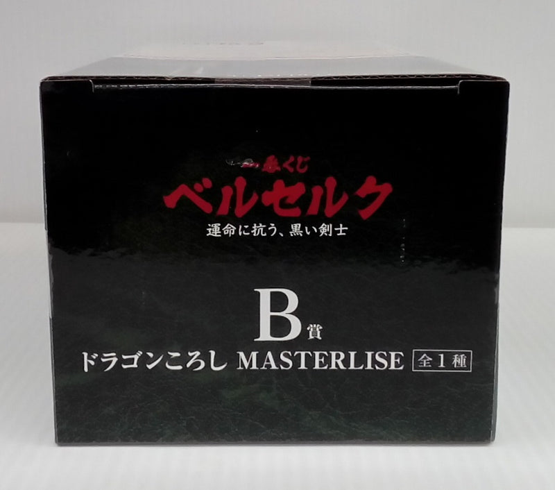 【中古】【未開封】B賞 ドラゴンころし MASTERLISE 「一番くじ ベルセルク 運命に抗う、黒い剣士」＜フィギュア＞（代引き不可）6514