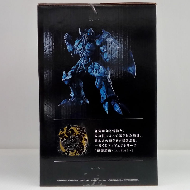 【中古】【未開封】B賞 オベリスクの巨神兵 -魂豪示像- 「一番くじ 遊☆戯☆王シリーズ vol.4 三幻神顕現」＜フィギュア＞（代引き不可）6514